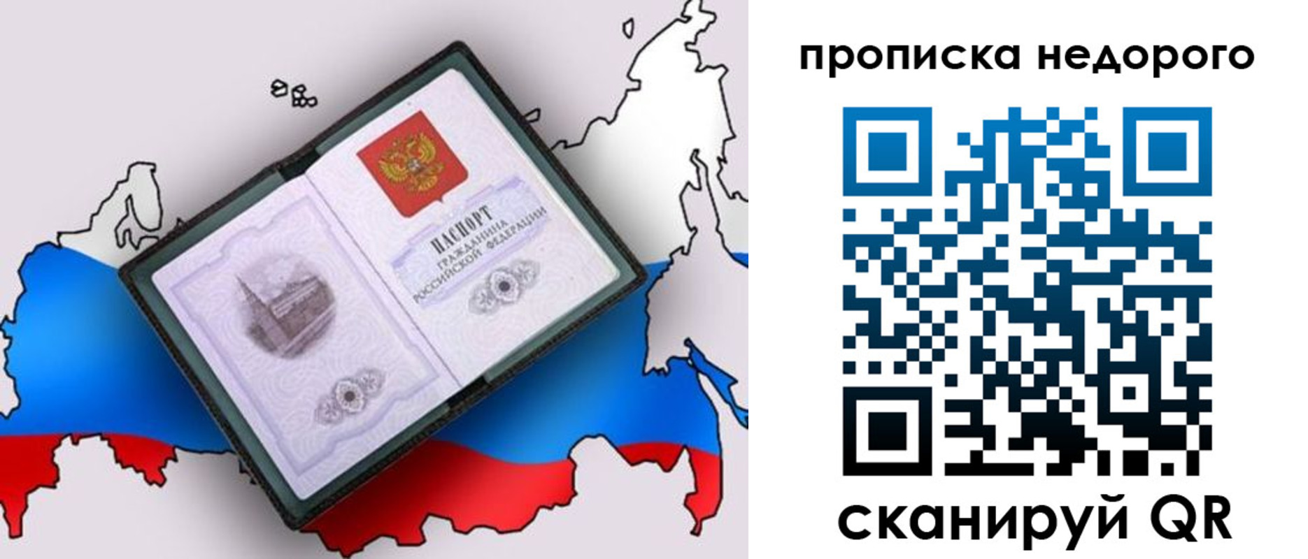 временная регистрация адрес в Медногорске